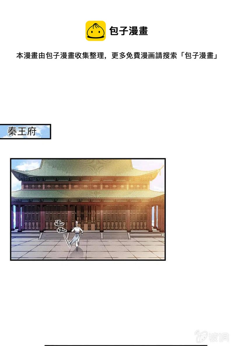 《单挑吧王爷》漫画最新章节罕见的六指儿免费下拉式在线观看章节第【1】张图片