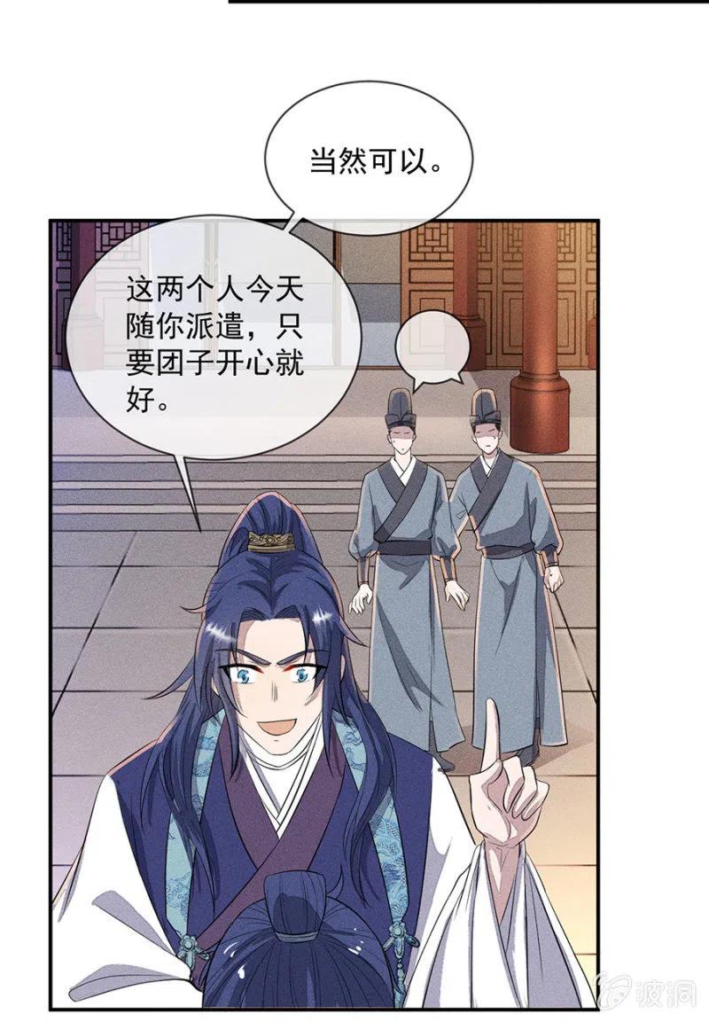 《单挑吧王爷》漫画最新章节罕见的六指儿免费下拉式在线观看章节第【17】张图片