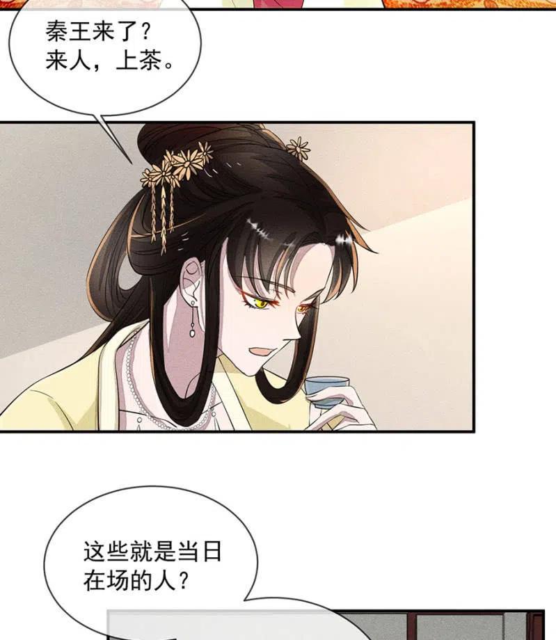 《单挑吧王爷》漫画最新章节罕见的六指儿免费下拉式在线观看章节第【24】张图片