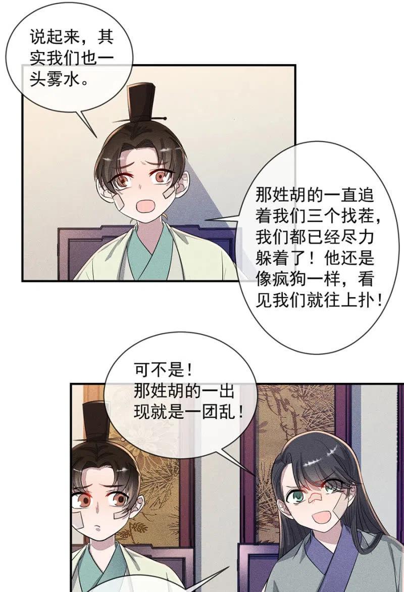 《单挑吧王爷》漫画最新章节罕见的六指儿免费下拉式在线观看章节第【26】张图片