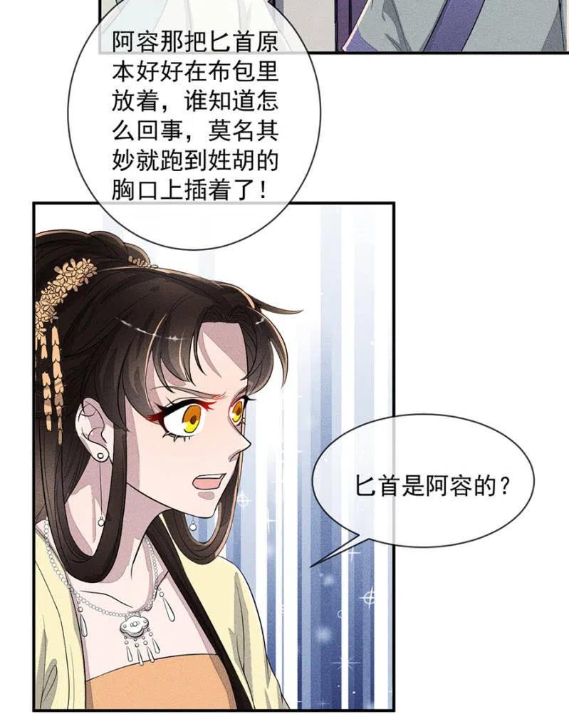 《单挑吧王爷》漫画最新章节罕见的六指儿免费下拉式在线观看章节第【27】张图片