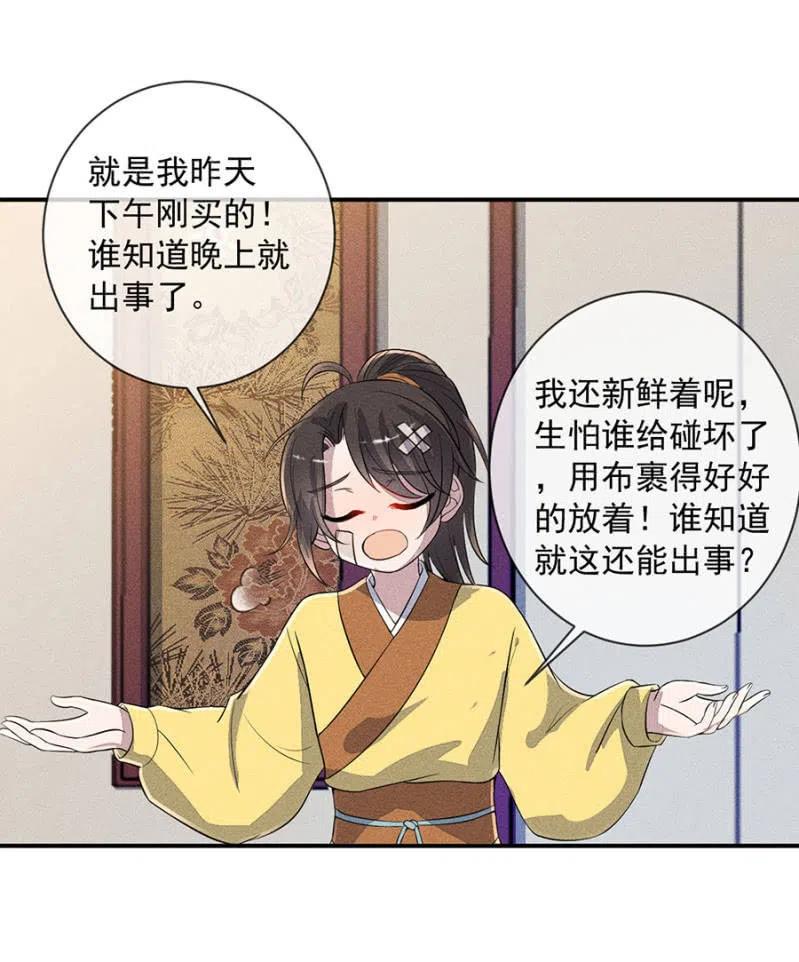 《单挑吧王爷》漫画最新章节罕见的六指儿免费下拉式在线观看章节第【28】张图片