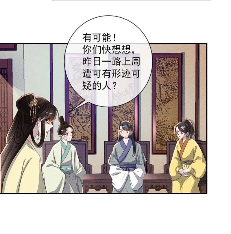 《单挑吧王爷》漫画最新章节罕见的六指儿免费下拉式在线观看章节第【30】张图片