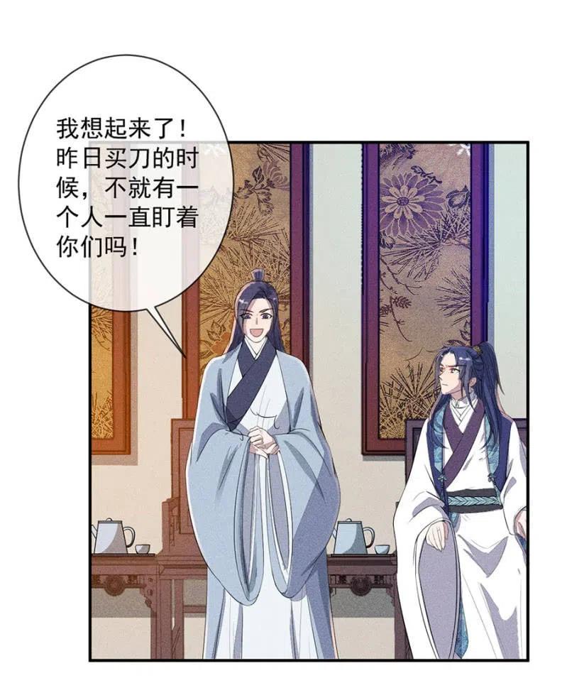 《单挑吧王爷》漫画最新章节罕见的六指儿免费下拉式在线观看章节第【32】张图片