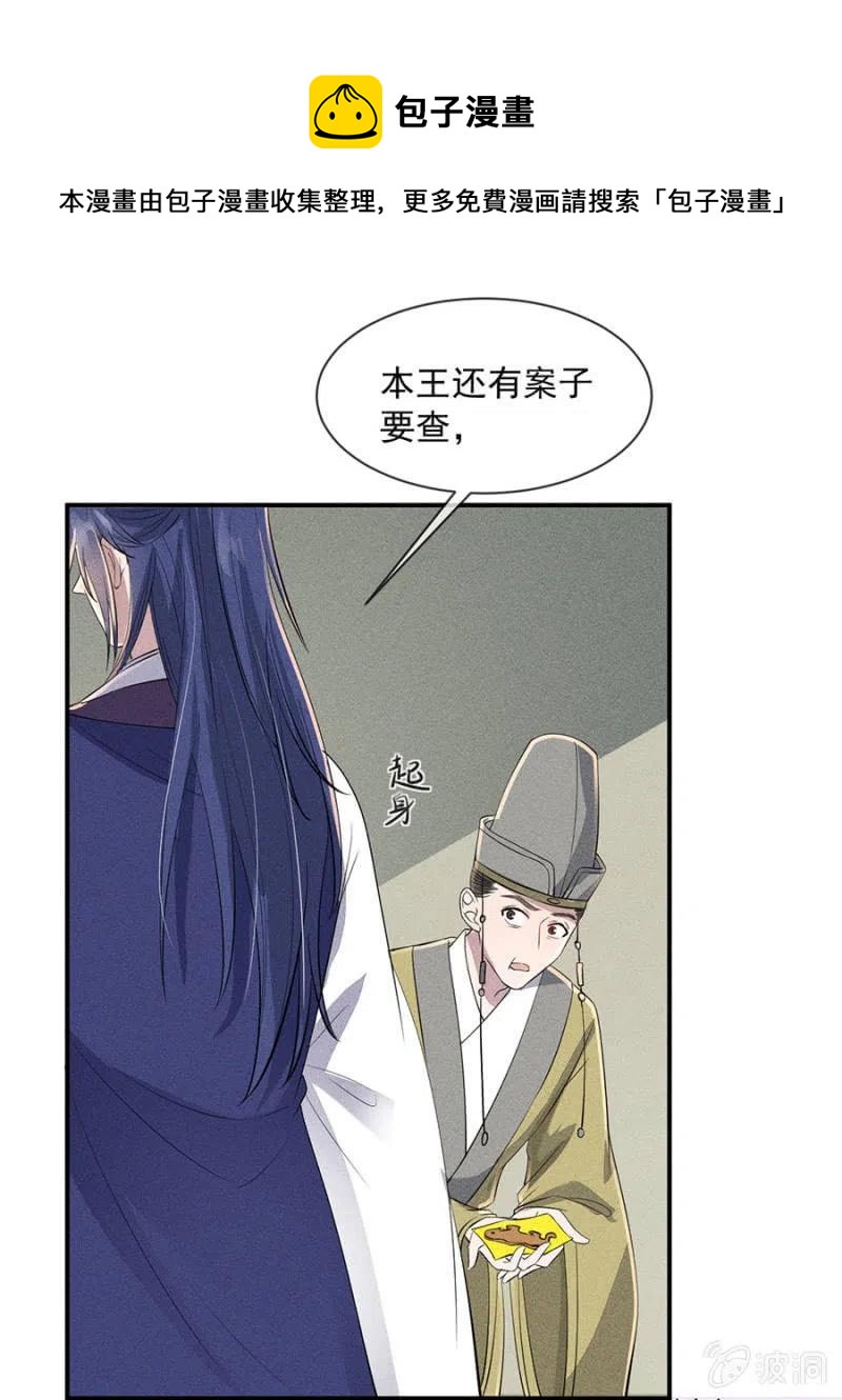 《单挑吧王爷》漫画最新章节罕见的六指儿免费下拉式在线观看章节第【9】张图片