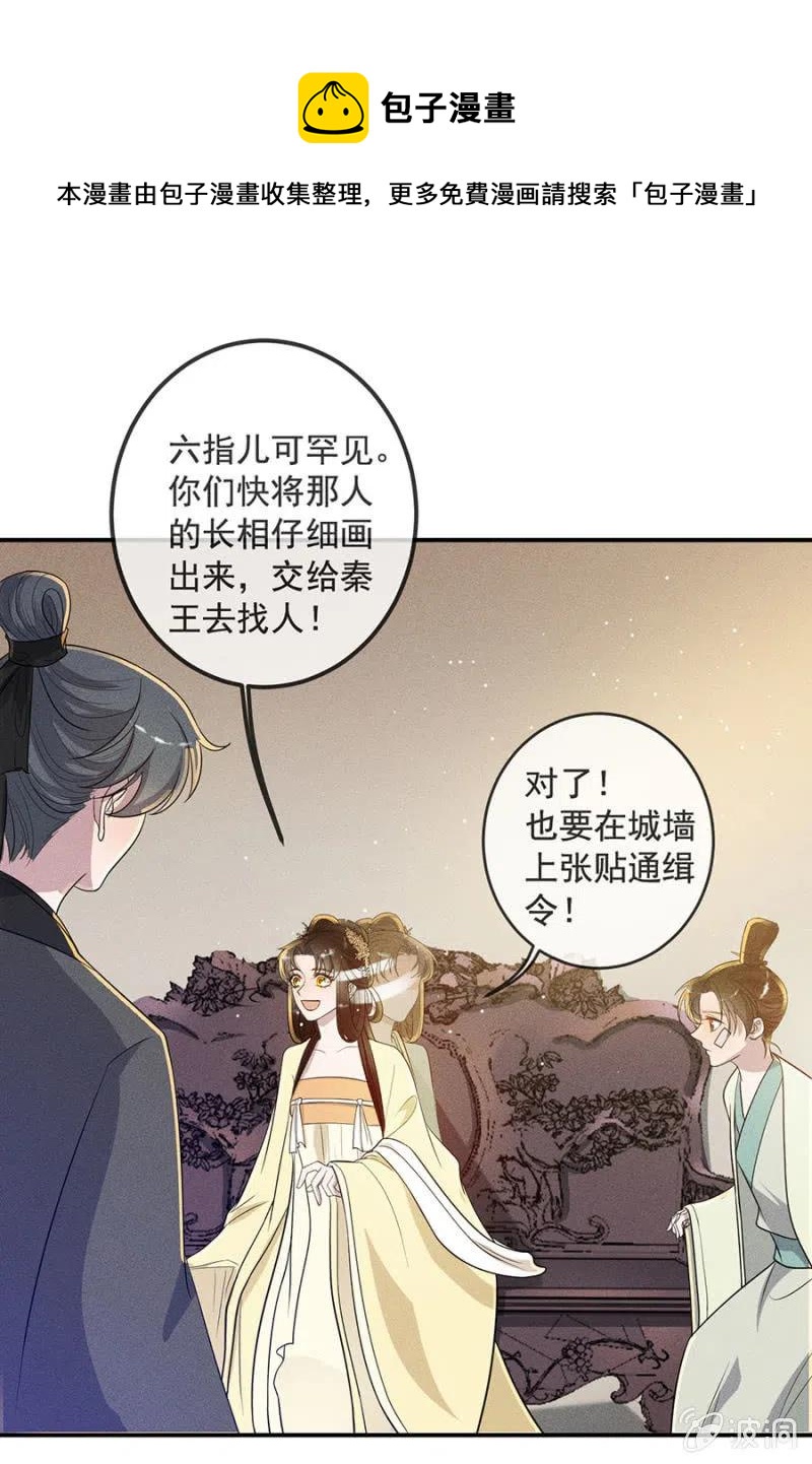 《单挑吧王爷》漫画最新章节杀人灭口免费下拉式在线观看章节第【1】张图片