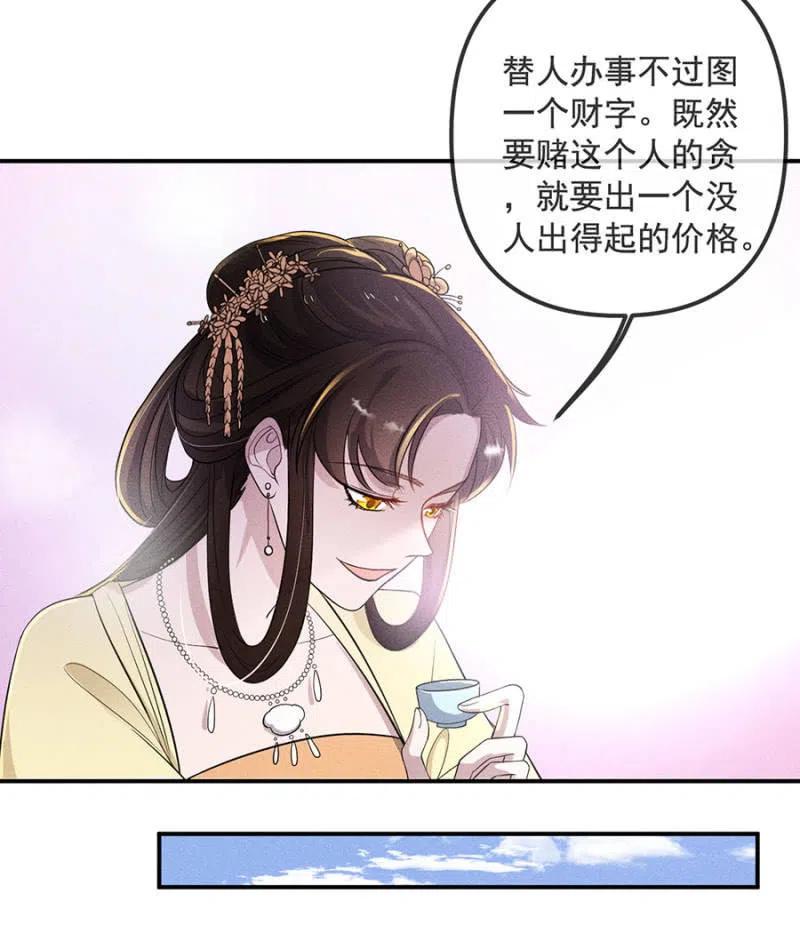 《单挑吧王爷》漫画最新章节杀人灭口免费下拉式在线观看章节第【10】张图片