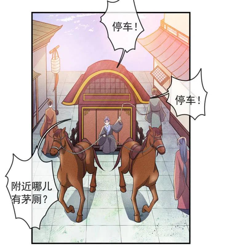 《单挑吧王爷》漫画最新章节杀人灭口免费下拉式在线观看章节第【12】张图片