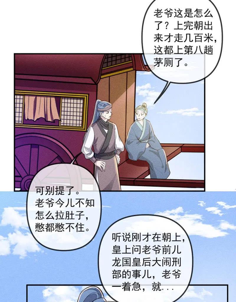 《单挑吧王爷》漫画最新章节杀人灭口免费下拉式在线观看章节第【15】张图片