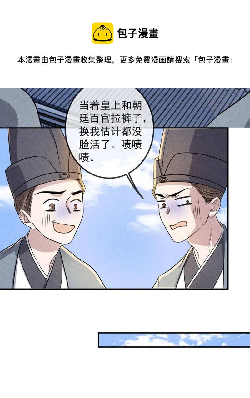 《单挑吧王爷》漫画最新章节杀人灭口免费下拉式在线观看章节第【18】张图片