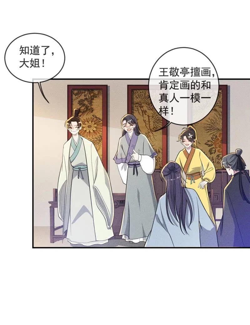 《单挑吧王爷》漫画最新章节杀人灭口免费下拉式在线观看章节第【2】张图片