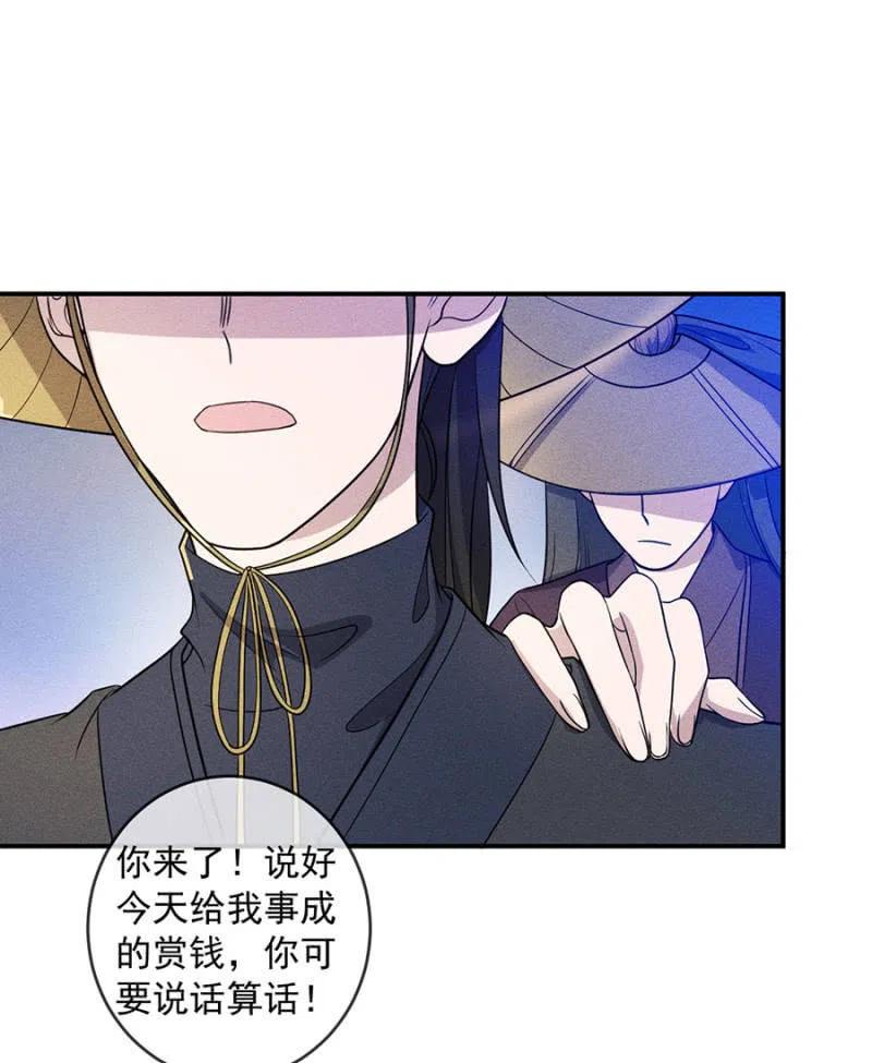 《单挑吧王爷》漫画最新章节杀人灭口免费下拉式在线观看章节第【22】张图片