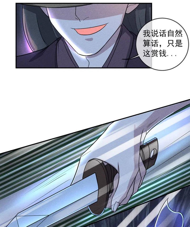 《单挑吧王爷》漫画最新章节杀人灭口免费下拉式在线观看章节第【24】张图片