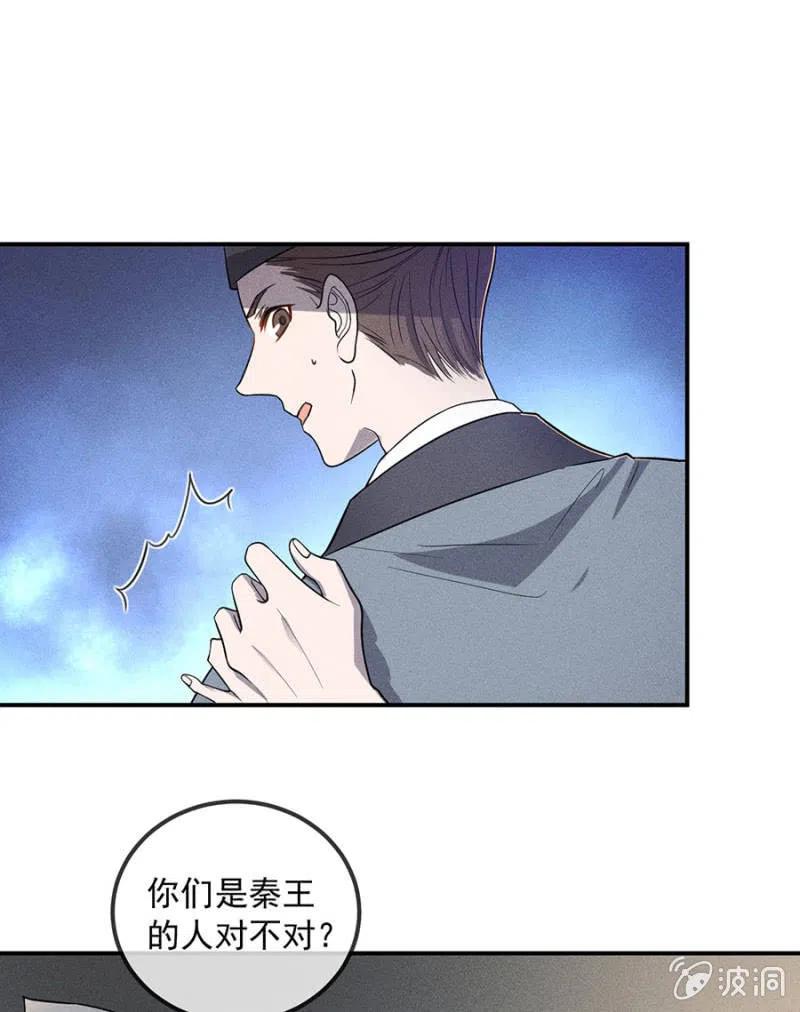 《单挑吧王爷》漫画最新章节杀人灭口免费下拉式在线观看章节第【29】张图片