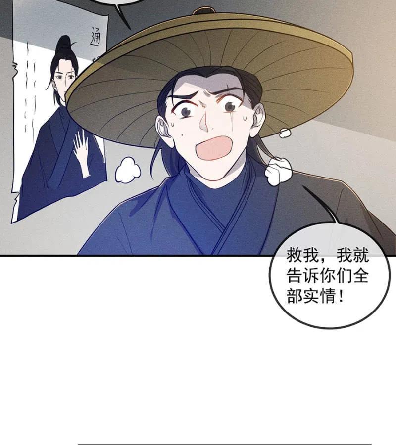 《单挑吧王爷》漫画最新章节杀人灭口免费下拉式在线观看章节第【30】张图片