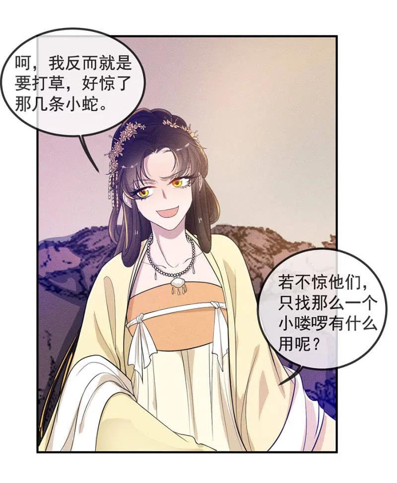 《单挑吧王爷》漫画最新章节杀人灭口免费下拉式在线观看章节第【4】张图片