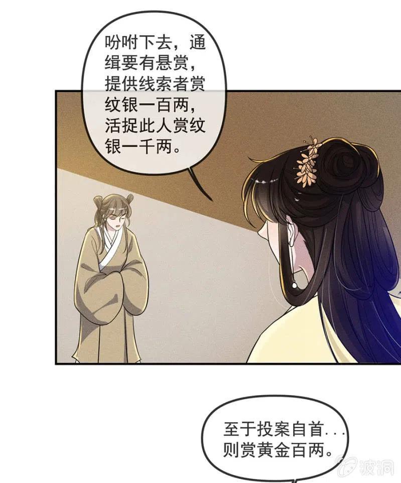 《单挑吧王爷》漫画最新章节杀人灭口免费下拉式在线观看章节第【5】张图片