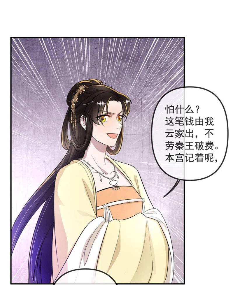 《单挑吧王爷》漫画最新章节杀人灭口免费下拉式在线观看章节第【8】张图片