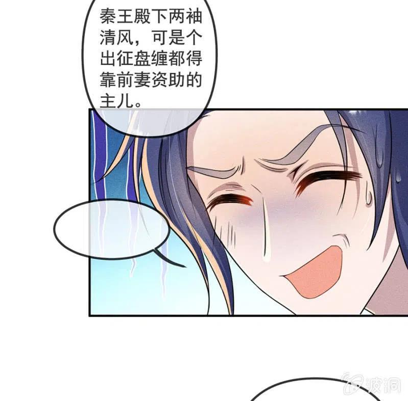 《单挑吧王爷》漫画最新章节杀人灭口免费下拉式在线观看章节第【9】张图片