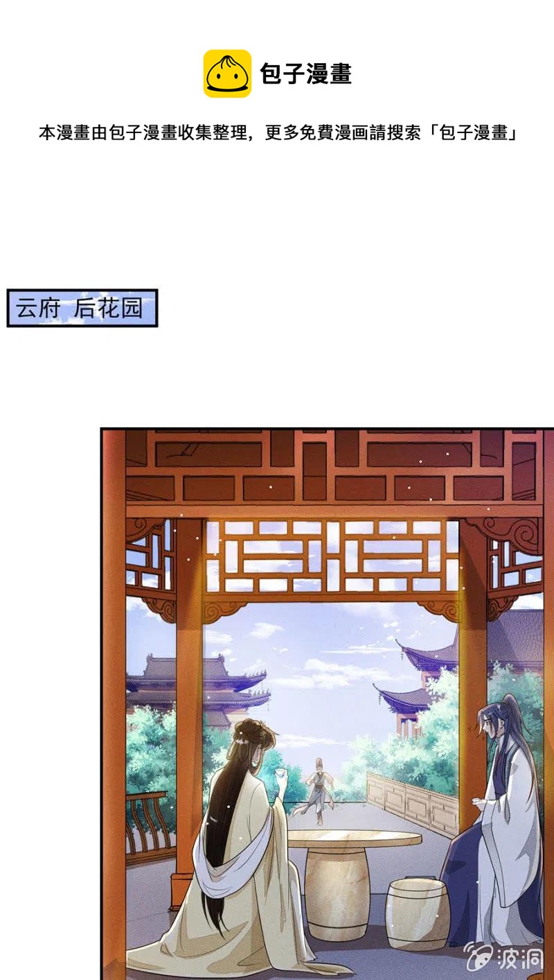 《单挑吧王爷》漫画最新章节眼不见心不烦免费下拉式在线观看章节第【1】张图片