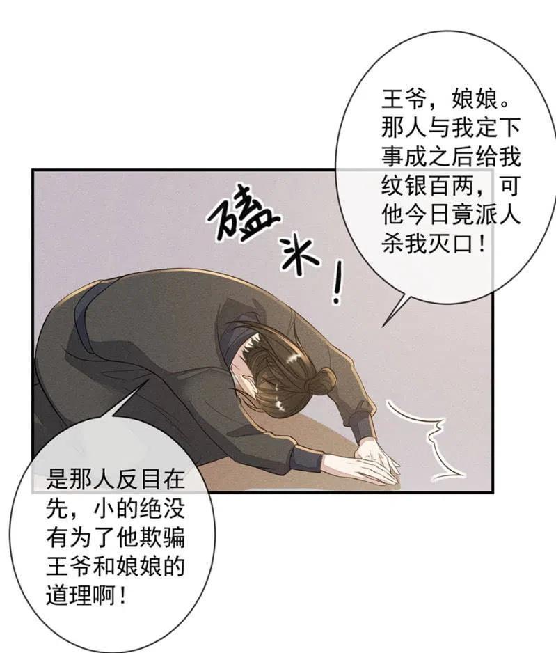 《单挑吧王爷》漫画最新章节眼不见心不烦免费下拉式在线观看章节第【10】张图片