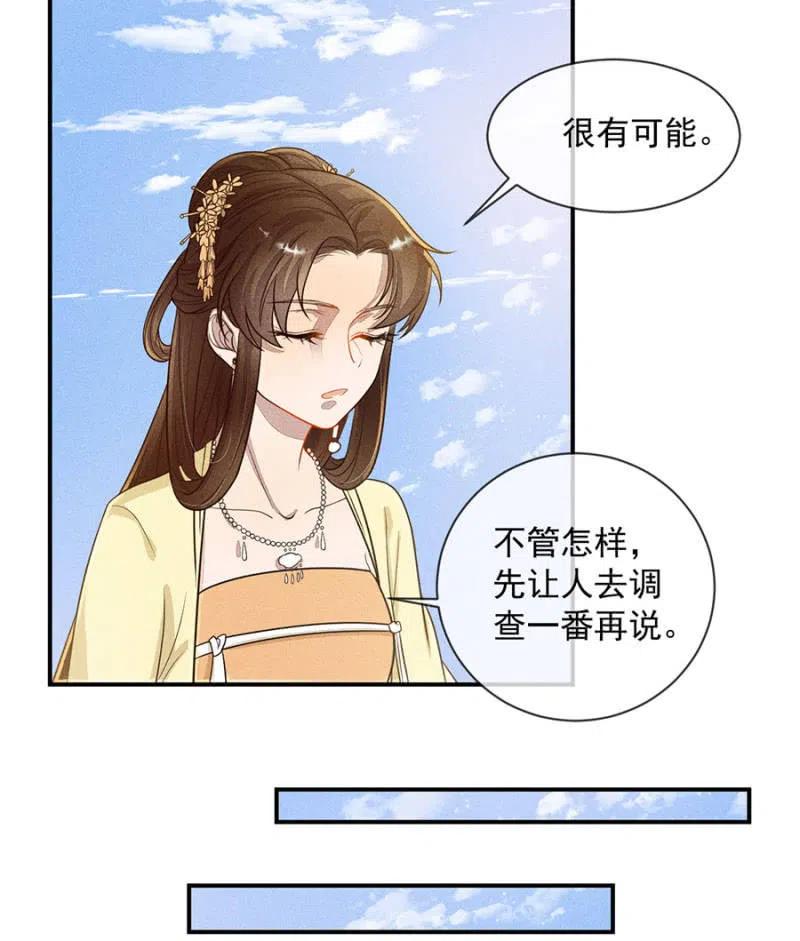 《单挑吧王爷》漫画最新章节眼不见心不烦免费下拉式在线观看章节第【15】张图片