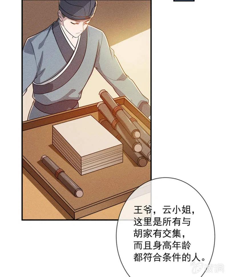 《单挑吧王爷》漫画最新章节眼不见心不烦免费下拉式在线观看章节第【17】张图片