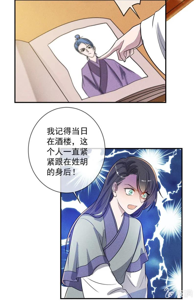 《单挑吧王爷》漫画最新章节眼不见心不烦免费下拉式在线观看章节第【21】张图片