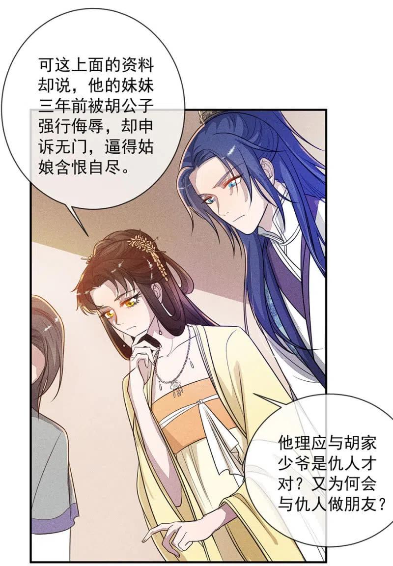 《单挑吧王爷》漫画最新章节眼不见心不烦免费下拉式在线观看章节第【22】张图片