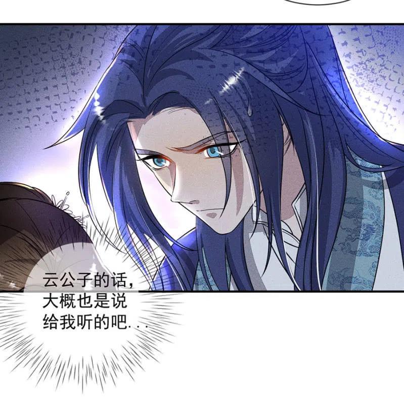 《单挑吧王爷》漫画最新章节眼不见心不烦免费下拉式在线观看章节第【24】张图片