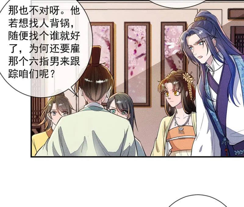 《单挑吧王爷》漫画最新章节眼不见心不烦免费下拉式在线观看章节第【26】张图片