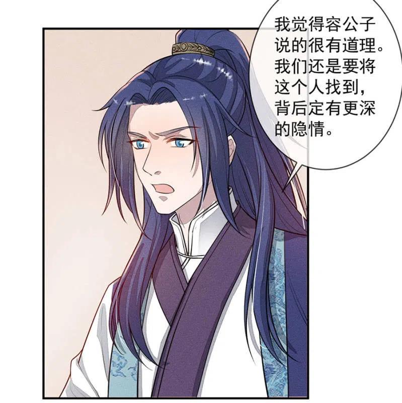 《单挑吧王爷》漫画最新章节眼不见心不烦免费下拉式在线观看章节第【27】张图片