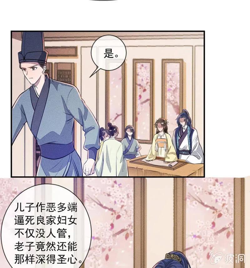 《单挑吧王爷》漫画最新章节眼不见心不烦免费下拉式在线观看章节第【29】张图片