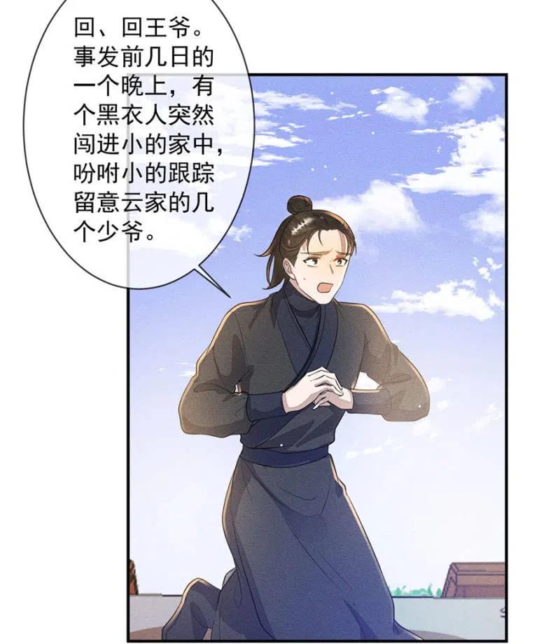 《单挑吧王爷》漫画最新章节眼不见心不烦免费下拉式在线观看章节第【7】张图片