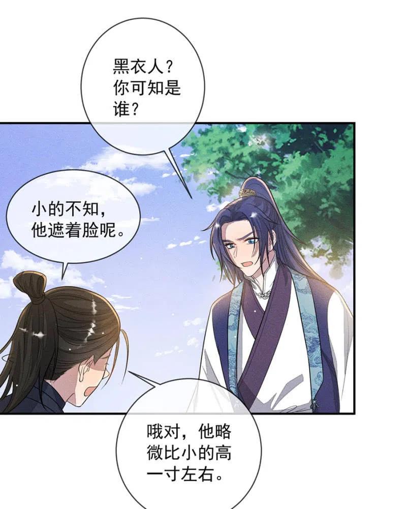 《单挑吧王爷》漫画最新章节眼不见心不烦免费下拉式在线观看章节第【8】张图片