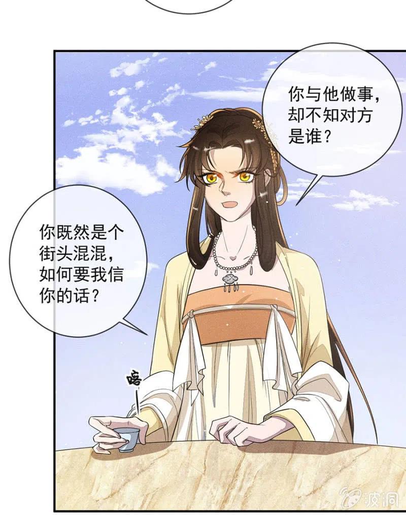 《单挑吧王爷》漫画最新章节眼不见心不烦免费下拉式在线观看章节第【9】张图片