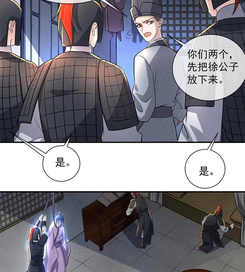 《单挑吧王爷》漫画最新章节继续追查免费下拉式在线观看章节第【14】张图片