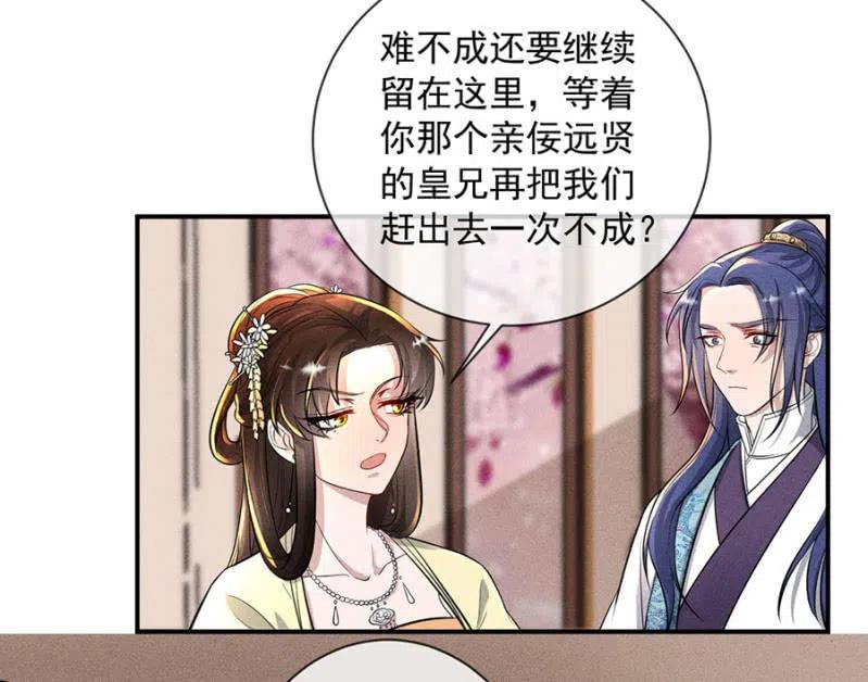 《单挑吧王爷》漫画最新章节继续追查免费下拉式在线观看章节第【2】张图片