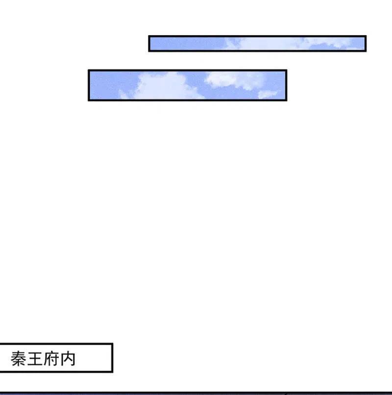 《单挑吧王爷》漫画最新章节继续追查免费下拉式在线观看章节第【20】张图片