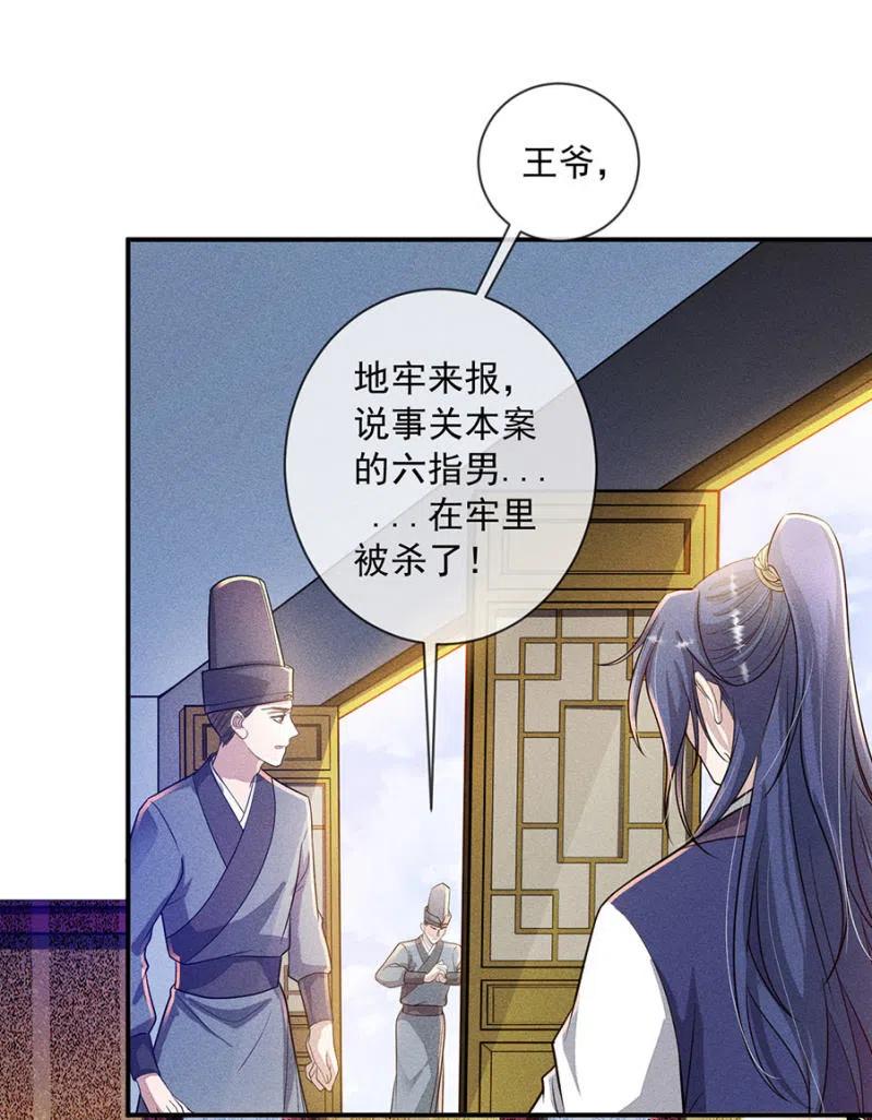 《单挑吧王爷》漫画最新章节继续追查免费下拉式在线观看章节第【23】张图片