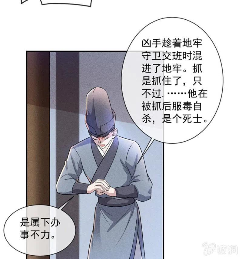 《单挑吧王爷》漫画最新章节继续追查免费下拉式在线观看章节第【25】张图片