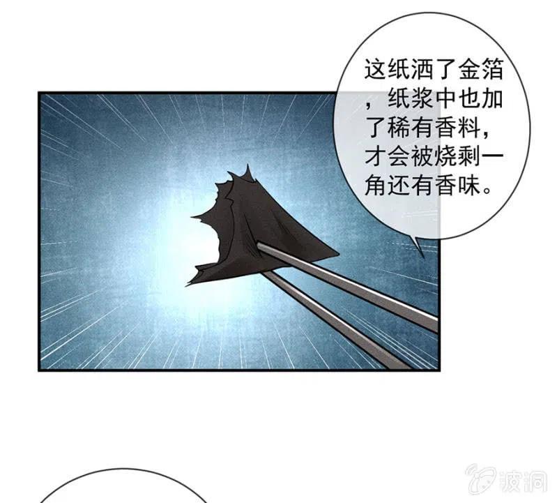 《单挑吧王爷》漫画最新章节继续追查免费下拉式在线观看章节第【29】张图片