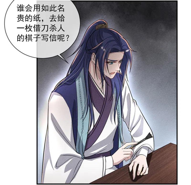 《单挑吧王爷》漫画最新章节继续追查免费下拉式在线观看章节第【30】张图片