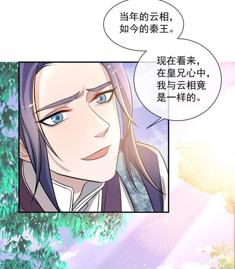 《单挑吧王爷》漫画最新章节继续追查免费下拉式在线观看章节第【7】张图片