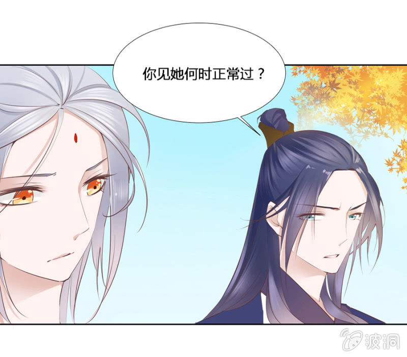 《单挑吧王爷》漫画最新章节谁是你姐姐免费下拉式在线观看章节第【15】张图片