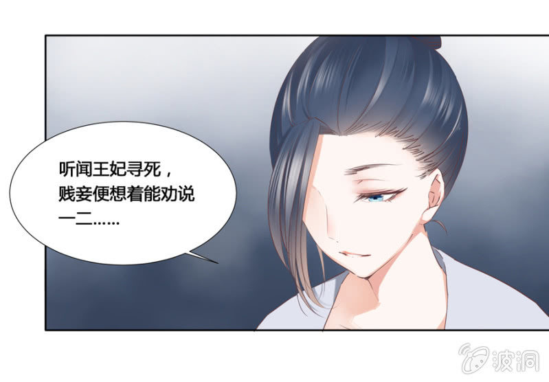 《单挑吧王爷》漫画最新章节谁是你姐姐免费下拉式在线观看章节第【19】张图片