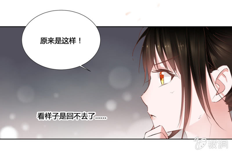 《单挑吧王爷》漫画最新章节谁是你姐姐免费下拉式在线观看章节第【31】张图片