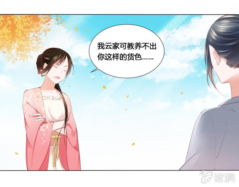 《单挑吧王爷》漫画最新章节谁是你姐姐免费下拉式在线观看章节第【5】张图片