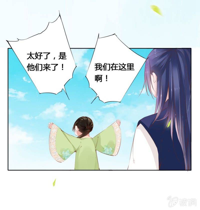 《单挑吧王爷》漫画最新章节湖心亭免费下拉式在线观看章节第【1】张图片