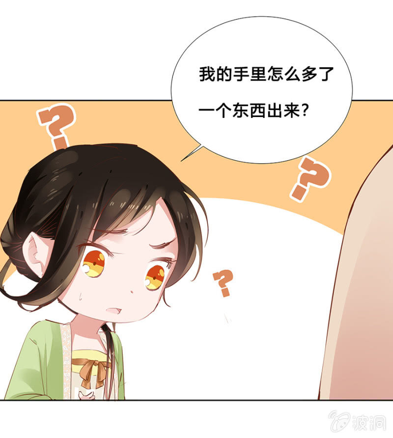 《单挑吧王爷》漫画最新章节湖心亭免费下拉式在线观看章节第【12】张图片